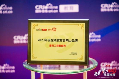 建設(shè)工程教育網(wǎng) 建設(shè)工程教育網(wǎng)