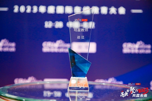 明星教師 明星教師