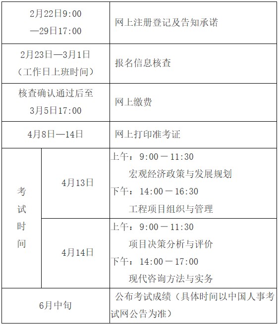 江西考區(qū)考務工作計劃