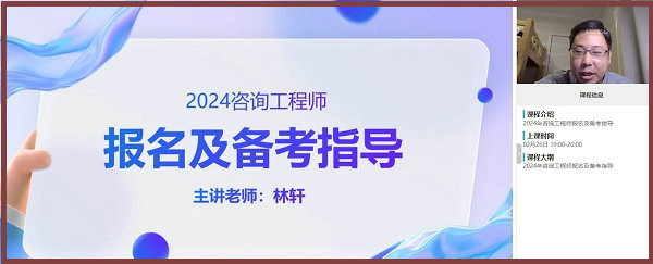 咨詢工程師備考指導