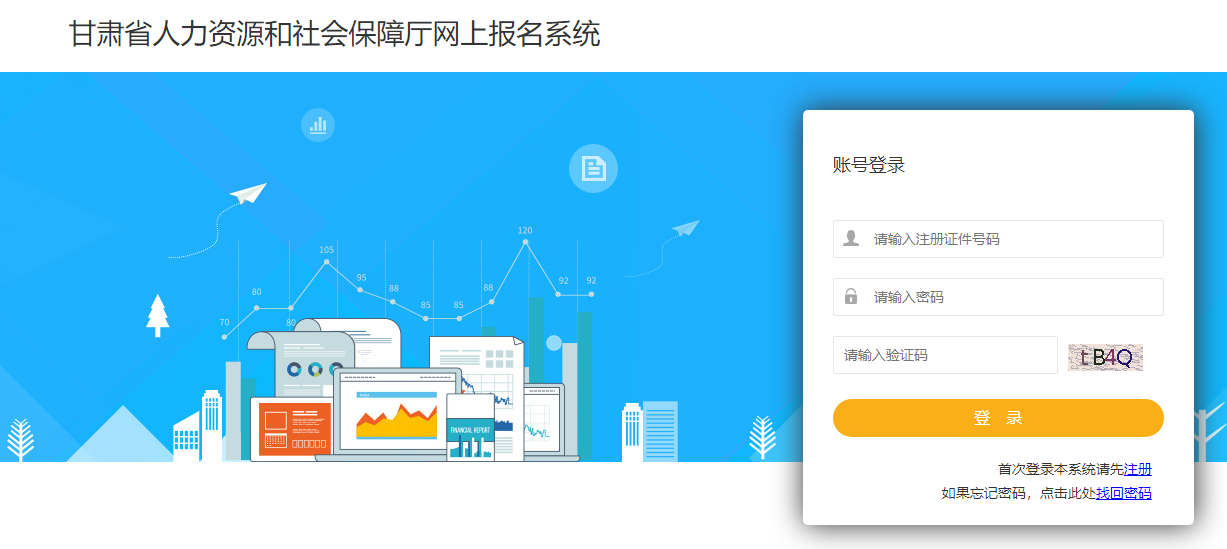 甘肅二建報(bào)名入口 甘肅二建報(bào)名入口