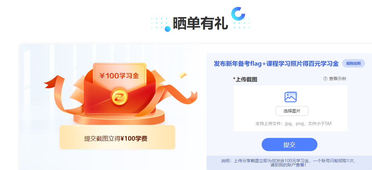 監(jiān)理報(bào)名季曬單有禮活動(dòng) 監(jiān)理報(bào)名季曬單有禮活動(dòng)