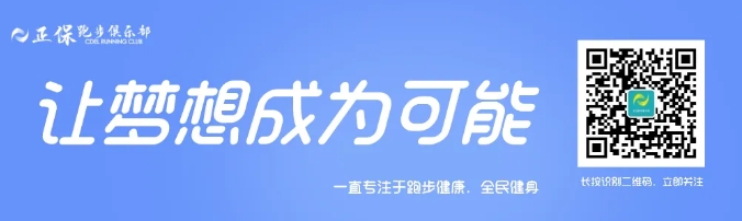 正保俱樂(lè)部