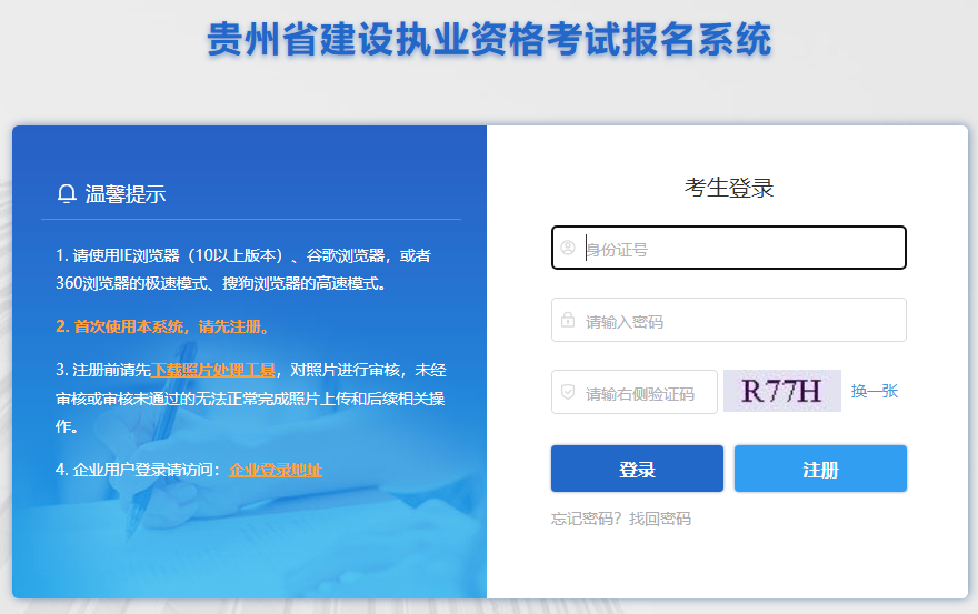 貴州二建打印入口 貴州二建打印入口