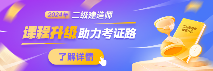 建筑考試寶小程序首頁(yè)頂部輪播-690X230