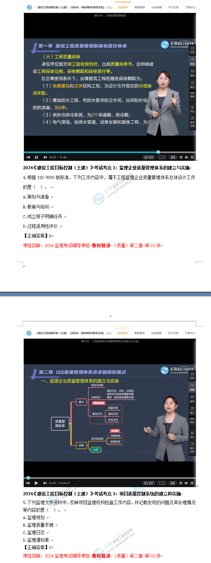 土建控制考情分析 土建控制考情分析