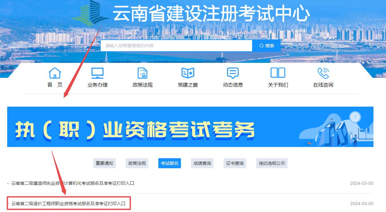 云南二造準考證打印入口