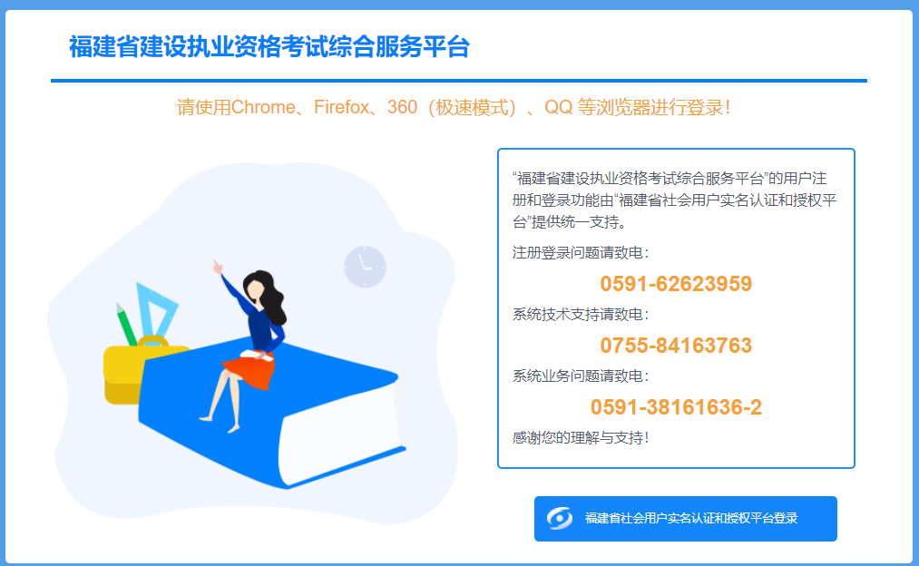 福建準考證打印 福建準考證打印