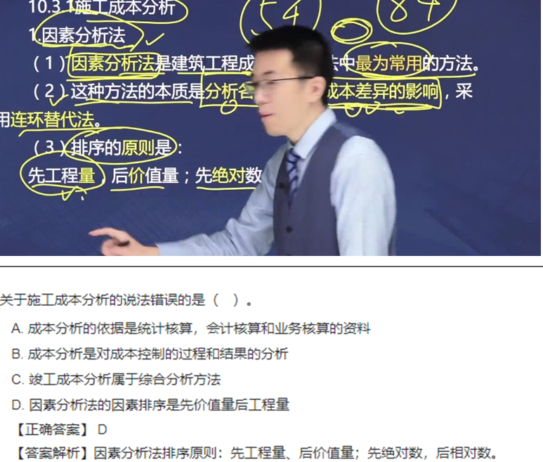 考點(diǎn)回顧8 考點(diǎn)回顧8