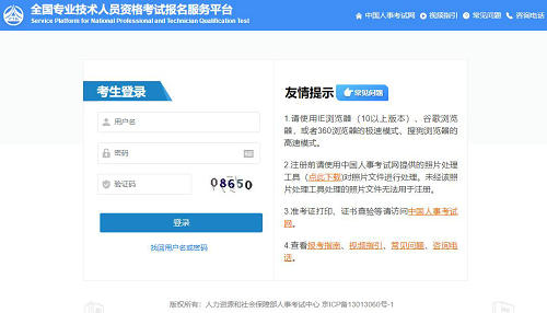 咨詢工程師成績查詢入口