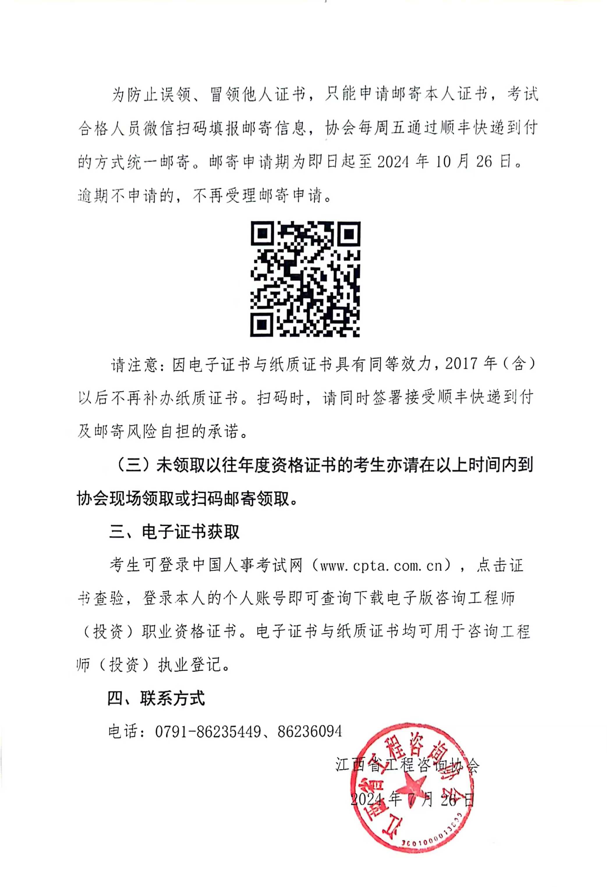 郵寄領(lǐng)取 郵寄領(lǐng)取