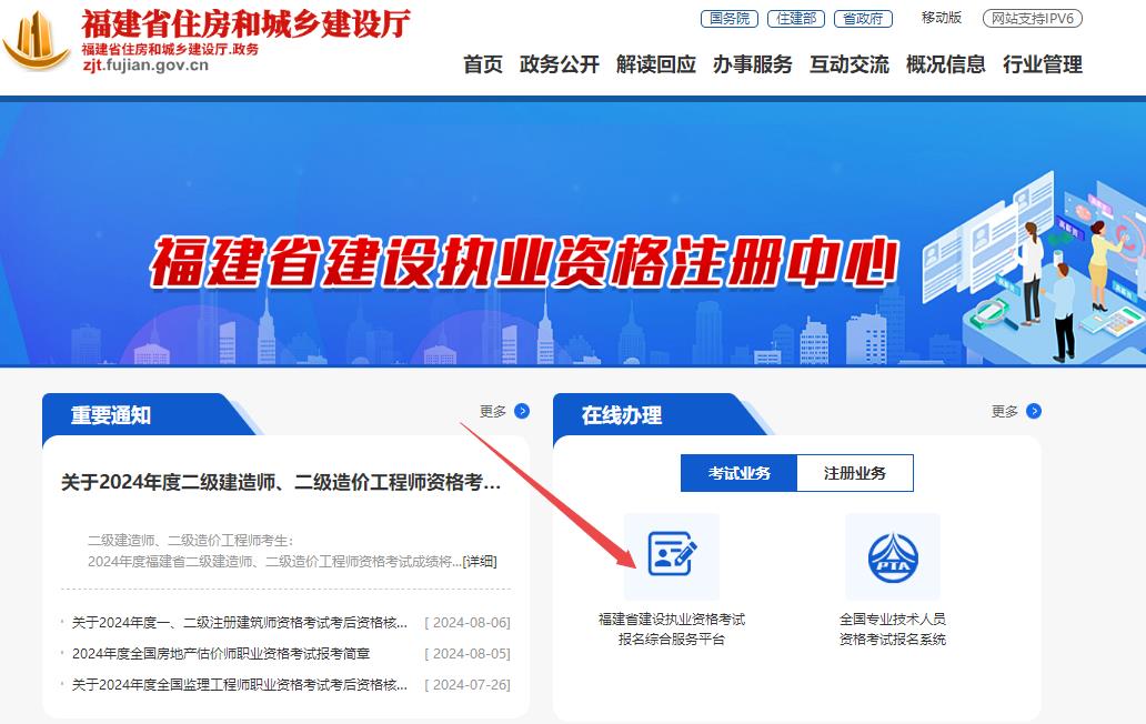 福建二級(jí)建造師成績查詢?nèi)肟? alt=