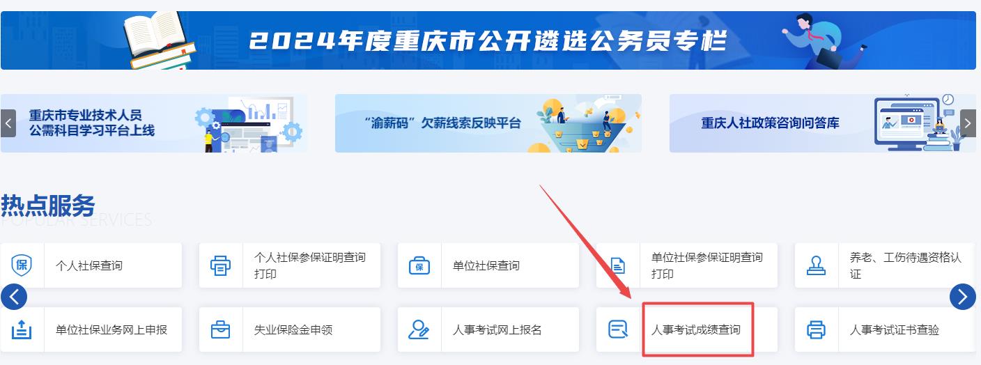 重慶二造成績查詢 重慶二造成績查詢