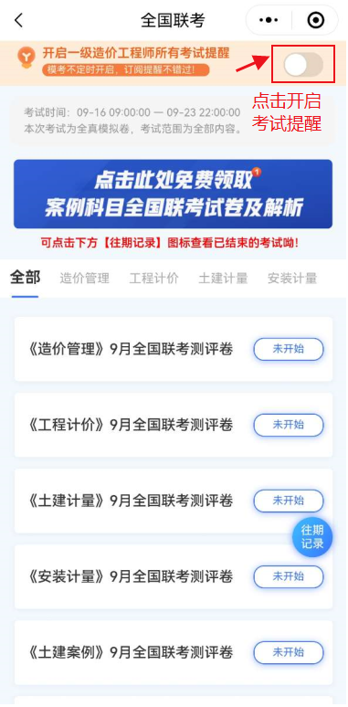 房估聯考 房估聯考