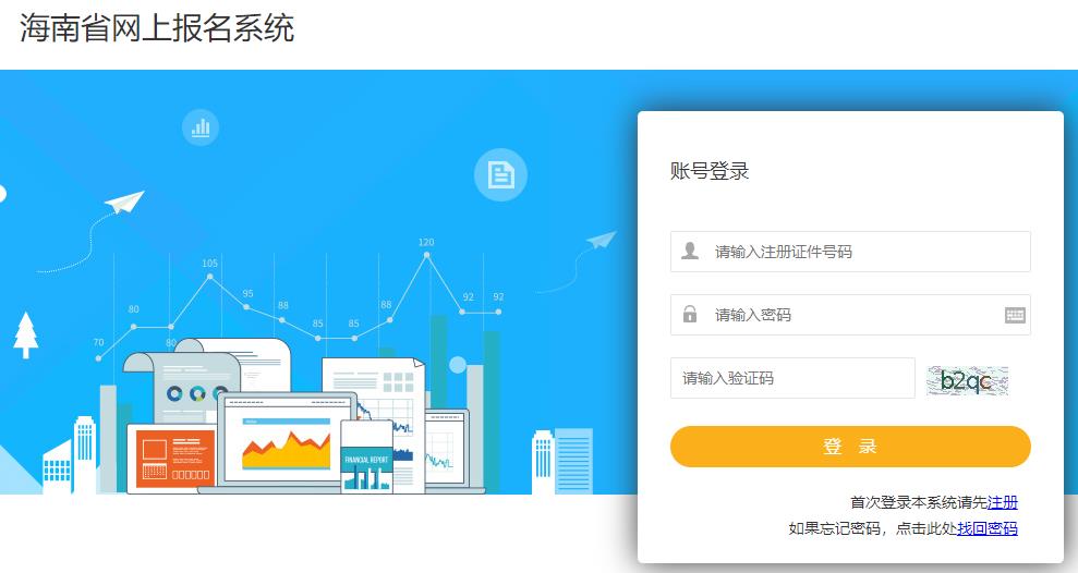 海南2024年二級造價(jià)師準(zhǔn)考證打印入口 海南2024年二級造價(jià)師準(zhǔn)考證打印入口