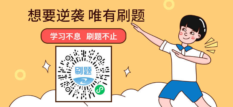 房地產估價師刷題