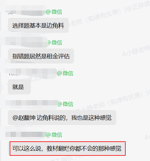 房估實務(wù)-難