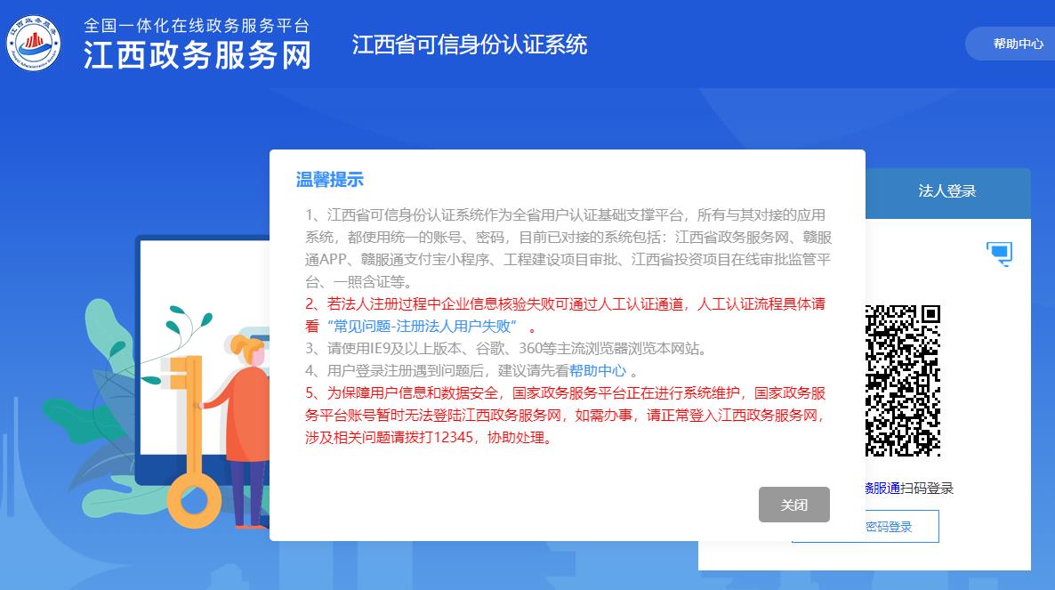 2024年江西二級(jí)建造師電子證書(shū) 2024年江西二級(jí)建造師電子證書(shū)