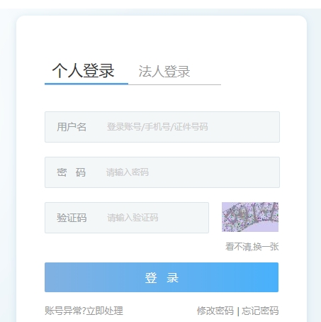 四川一級建造師成績復核