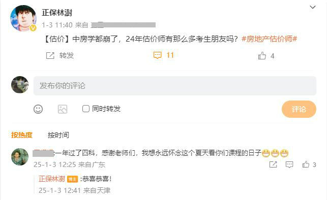 林澍微博好評1 林澍微博好評1