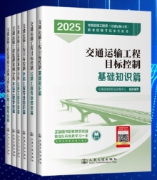 交通教材 交通教材