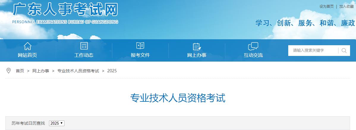 專(zhuān)業(yè)技術(shù)人員資格考試 專(zhuān)業(yè)技術(shù)人員資格考試