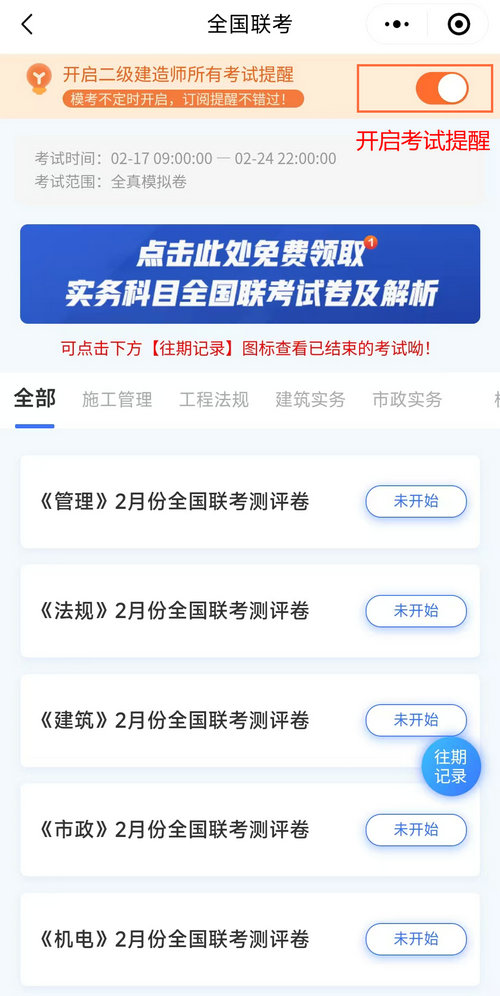 二建萬人?？? suffix=