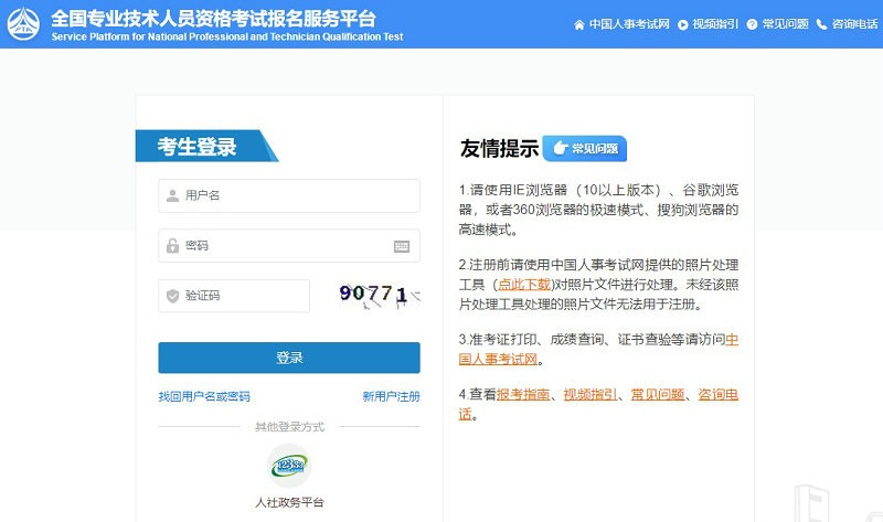 報(bào)名系統(tǒng) 報(bào)名系統(tǒng)