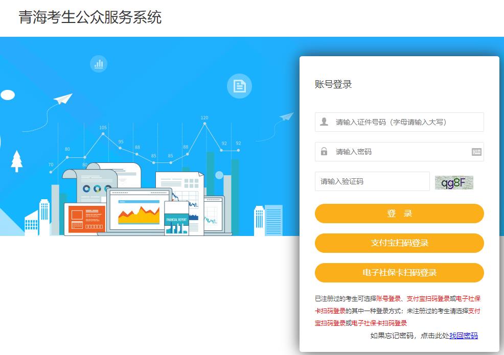 2025年青海二級建造師資格考試報名入口 2025年青海二級建造師資格考試報名入口