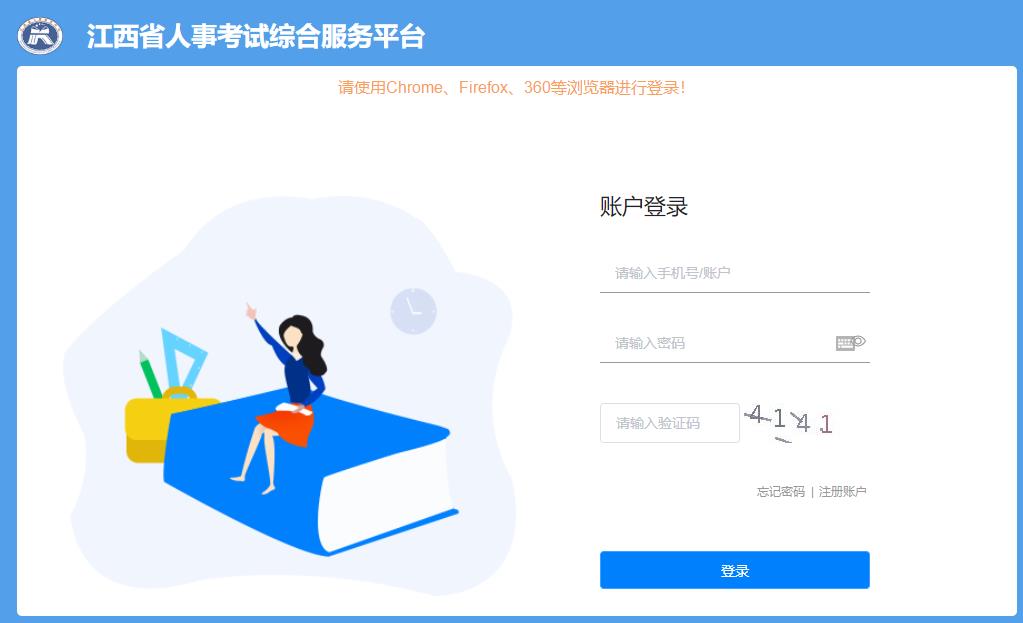 2025年江西二級建造師資格考試報名入口 2025年江西二級建造師資格考試報名入口