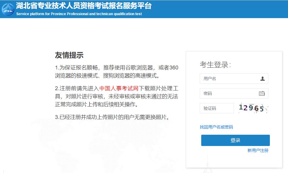 2025年湖北二級建造師資格考試報名入口