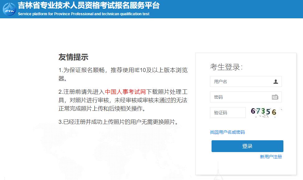2025年吉林二級建造師資格考試報名入口 2025年吉林二級建造師資格考試報名入口