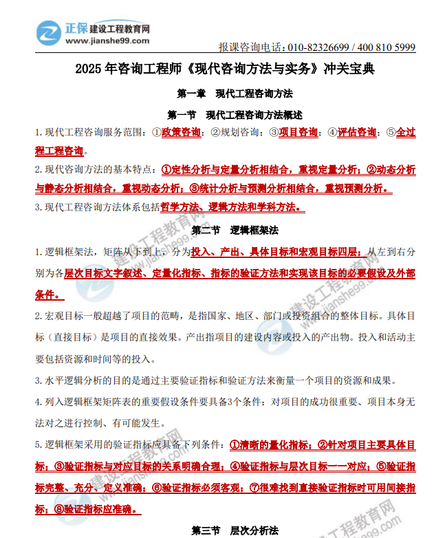 方法實務(wù) 方法實務(wù)