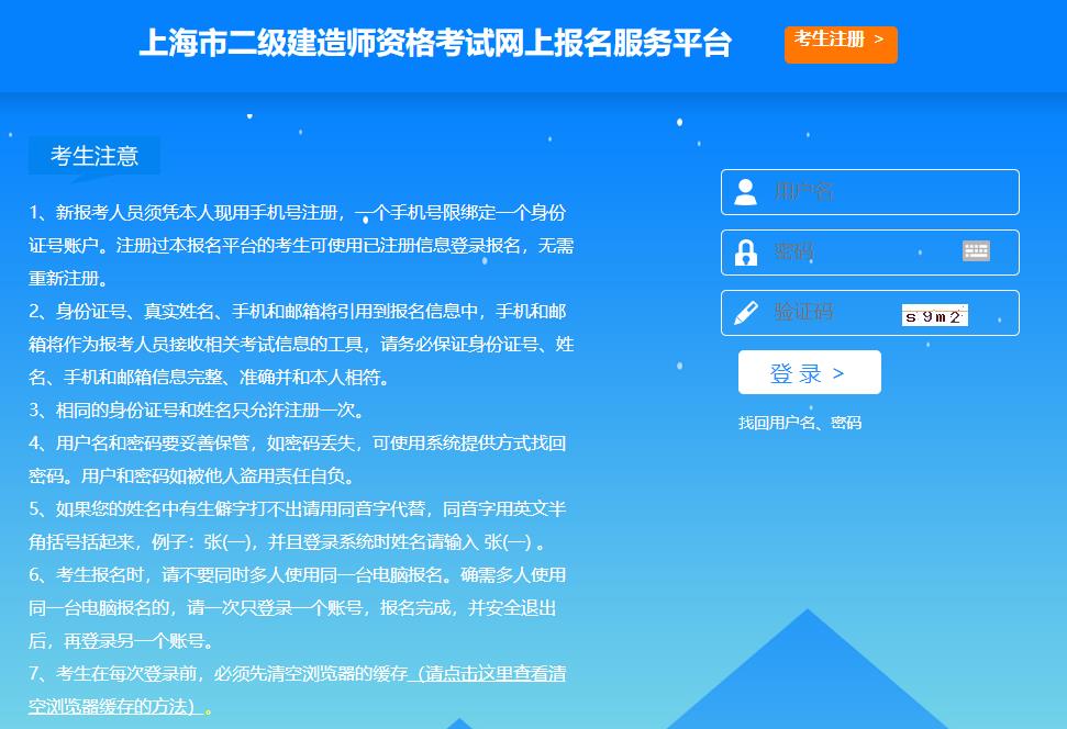 上海二建報名入口 上海二建報名入口