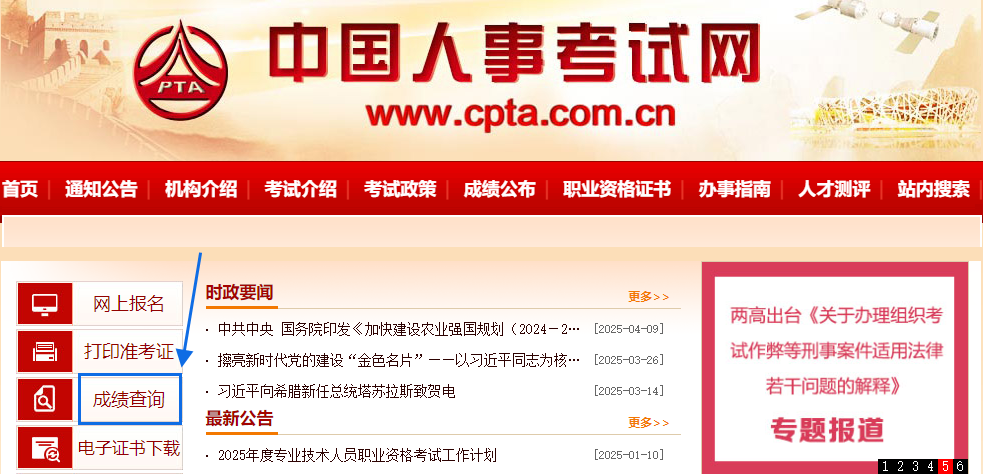 搜狗高速瀏覽器截圖20250417141322 搜狗高速瀏覽器截圖20250417141322