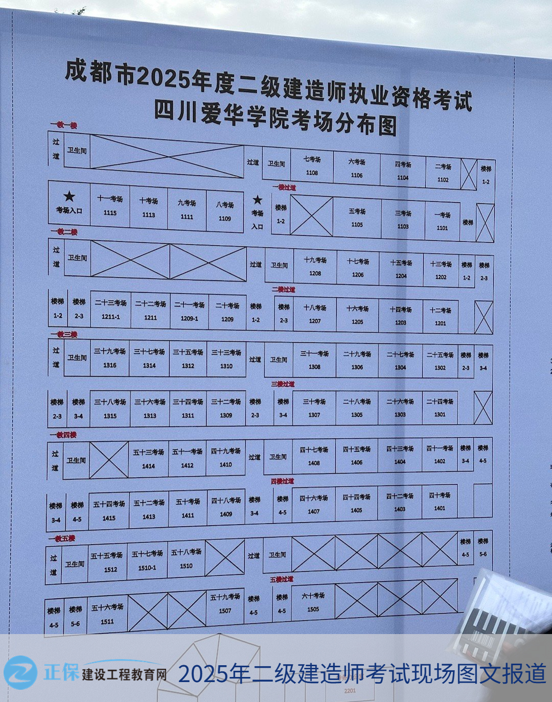 二建現(xiàn)場(chǎng)3 二建現(xiàn)場(chǎng)3