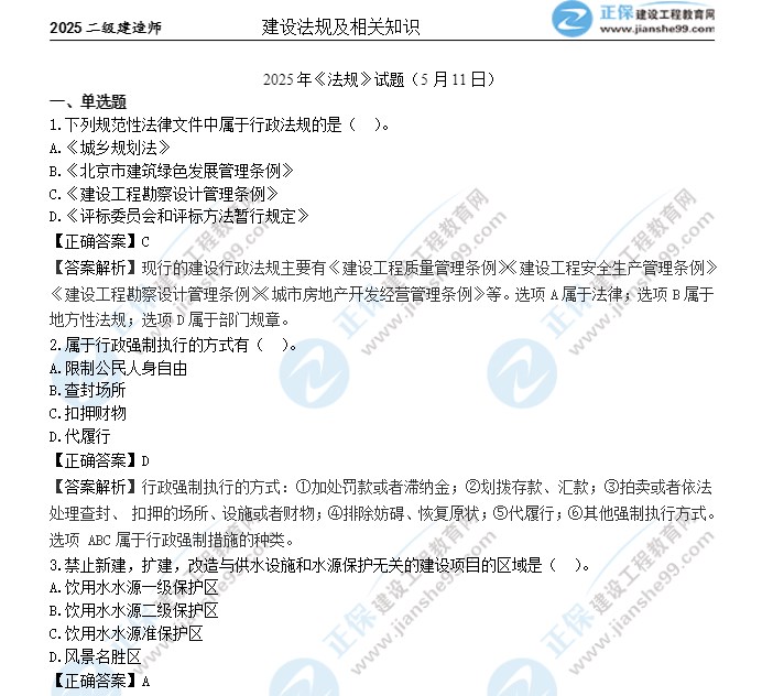 法規(guī)1 法規(guī)1