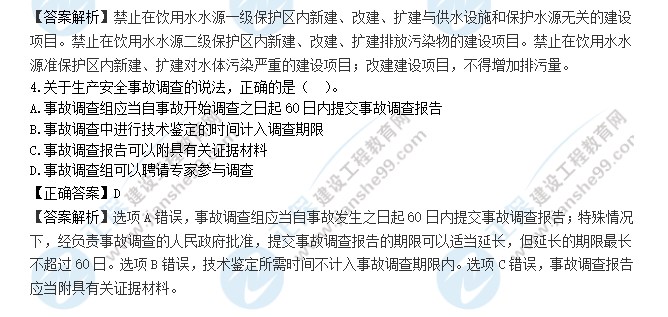 法規(guī)2 法規(guī)2