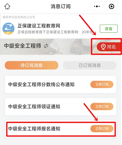 預(yù)約報(bào)名提醒 預(yù)約報(bào)名提醒