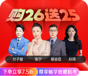 2026高級經(jīng)濟師