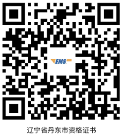 遼寧丹東資格證書(shū) 遼寧丹東資格證書(shū)