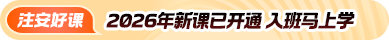 26安全選課中心