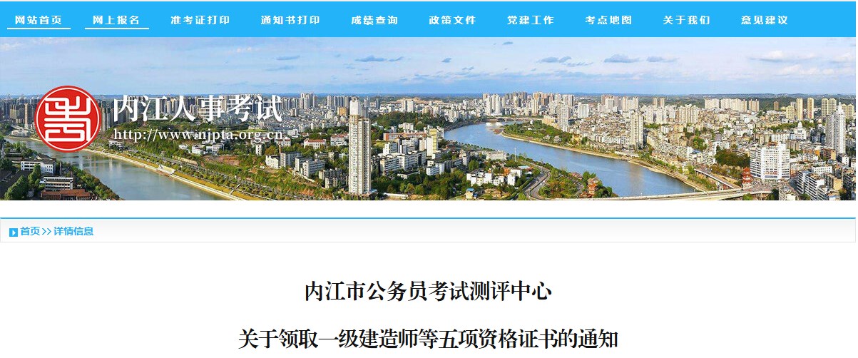 內(nèi)江 內(nèi)江