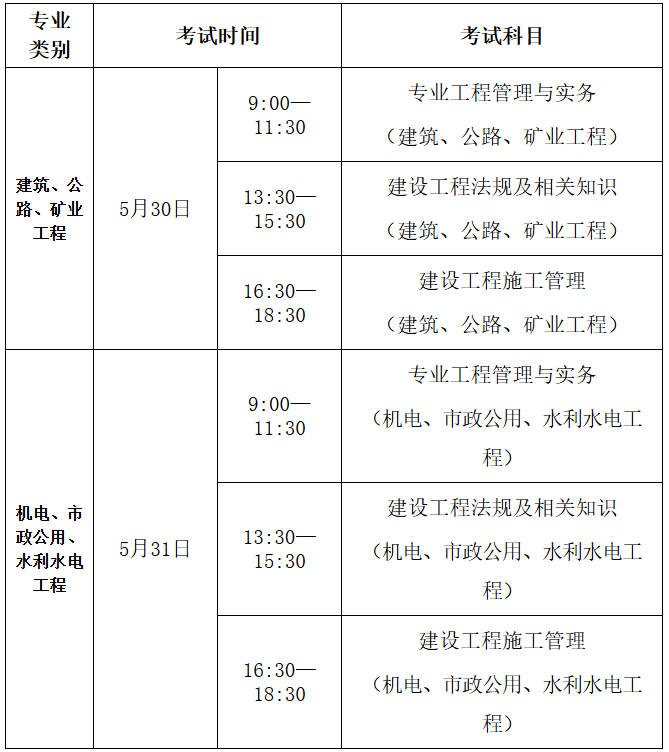遼寧考試時間2 遼寧考試時間2
