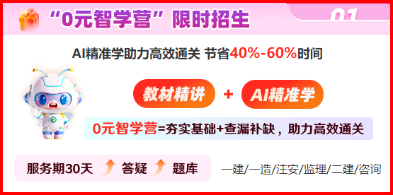 0元智學(xué)營1