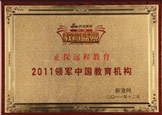 ���ˡ���2011�I(l��ng)܊�Ї������C��(g��u)