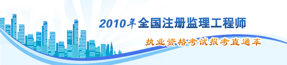 2010��ȫ���O(ji��n)�����̎���(zh��)�I(y��)�Y��ԇ��(b��o)��ֱͨ܇